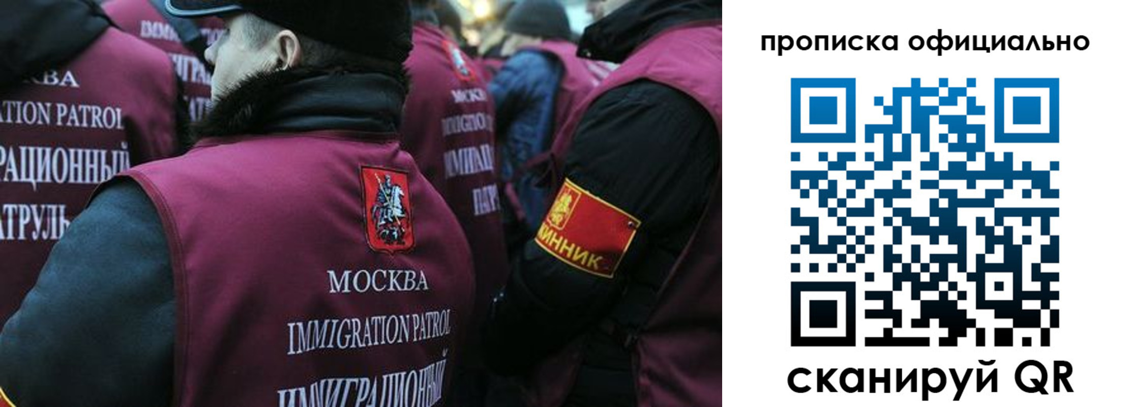 прописка 2025 в Снежногорске