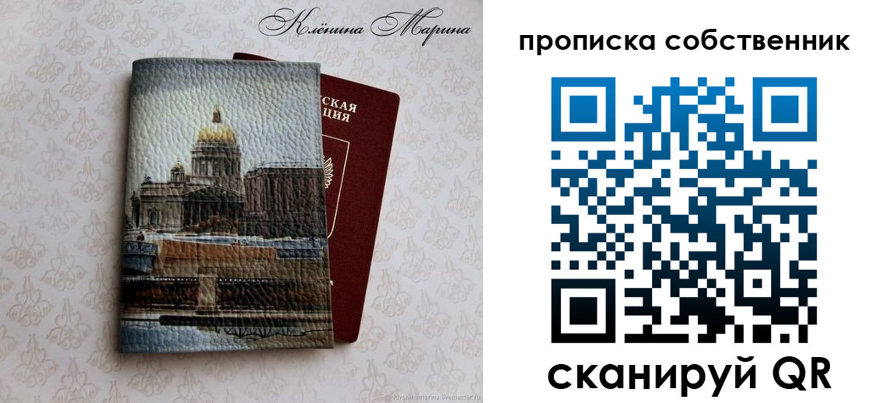 прописка ребенка в Снежногорске