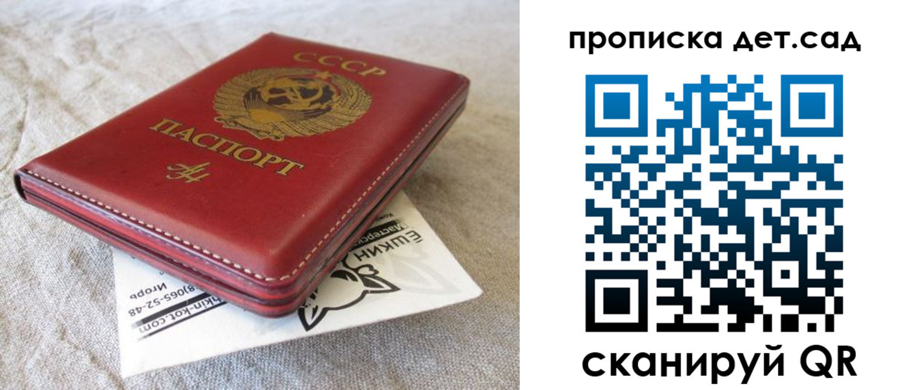 прописка для кредита в Снежногорске