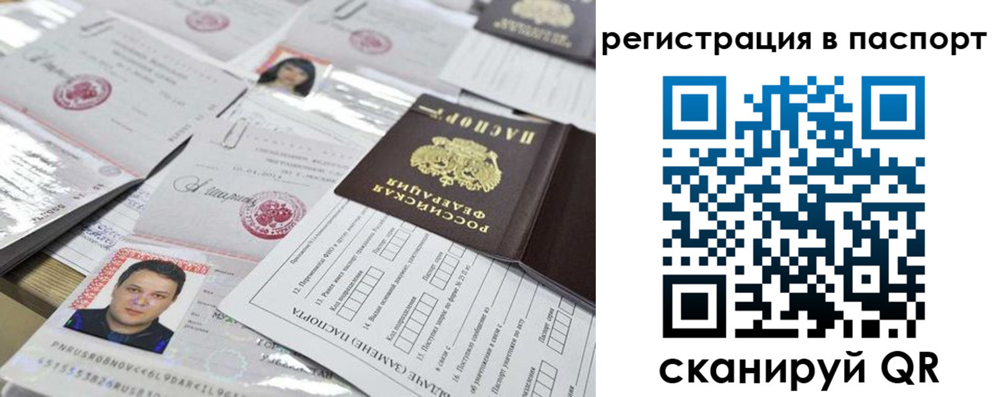 регистрация для дет. сада в Снежногорске