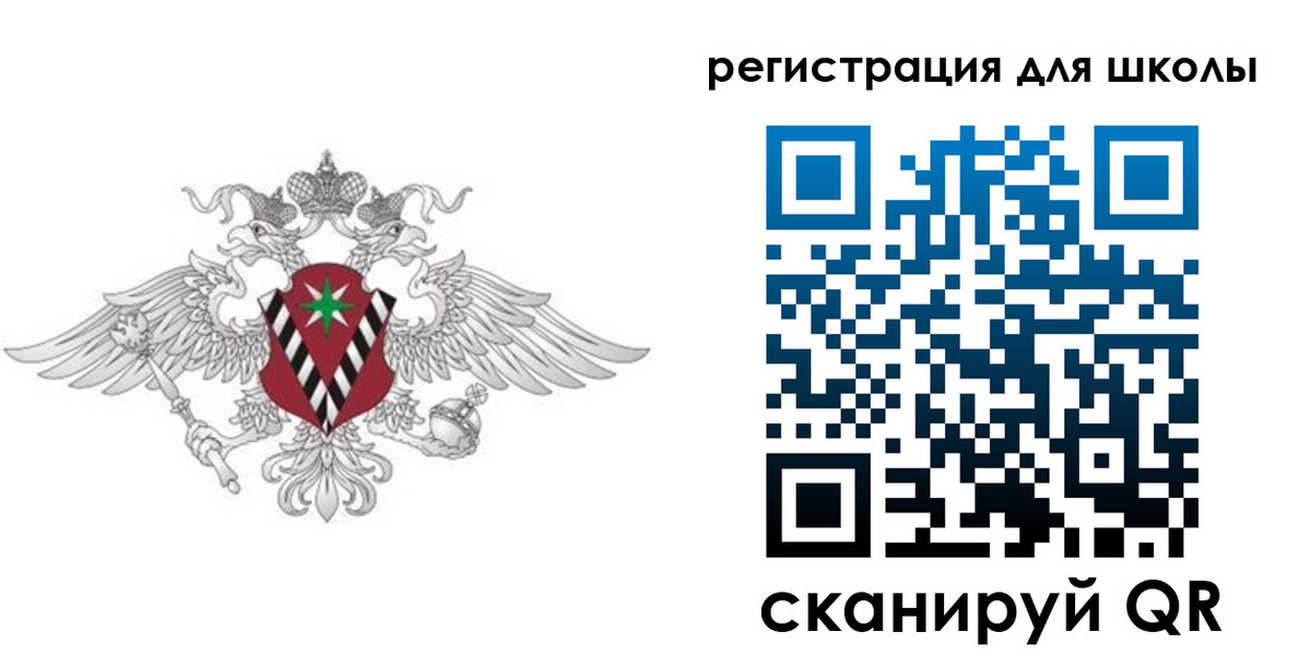 прописка ребенка в Снежногорске