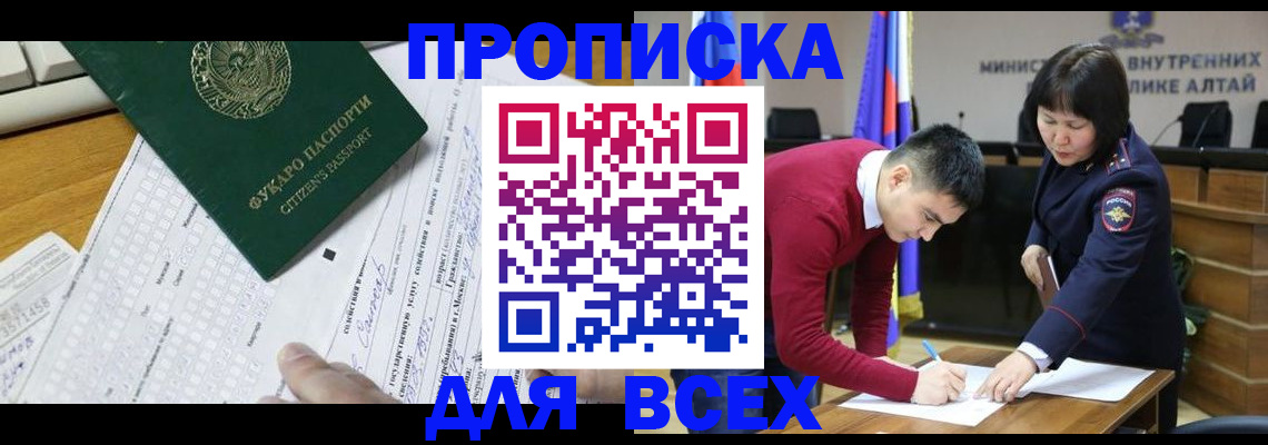 регистрация для дет. сада в Снежногорске