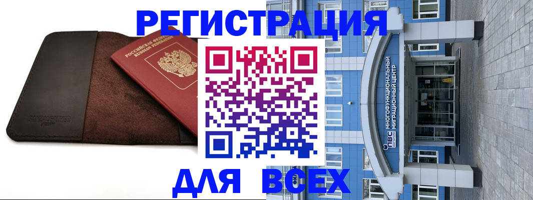 прописка штамп в Снежногорске