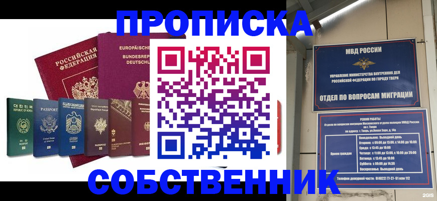 регистрация для дет. сада в Снежногорске