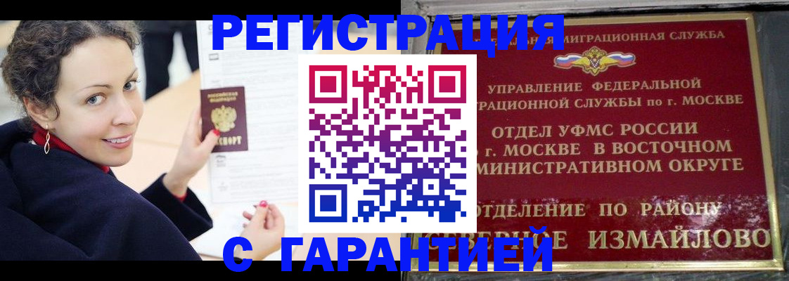 временная регистрация госуслуги в Снежногорске
